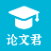 AI论文君